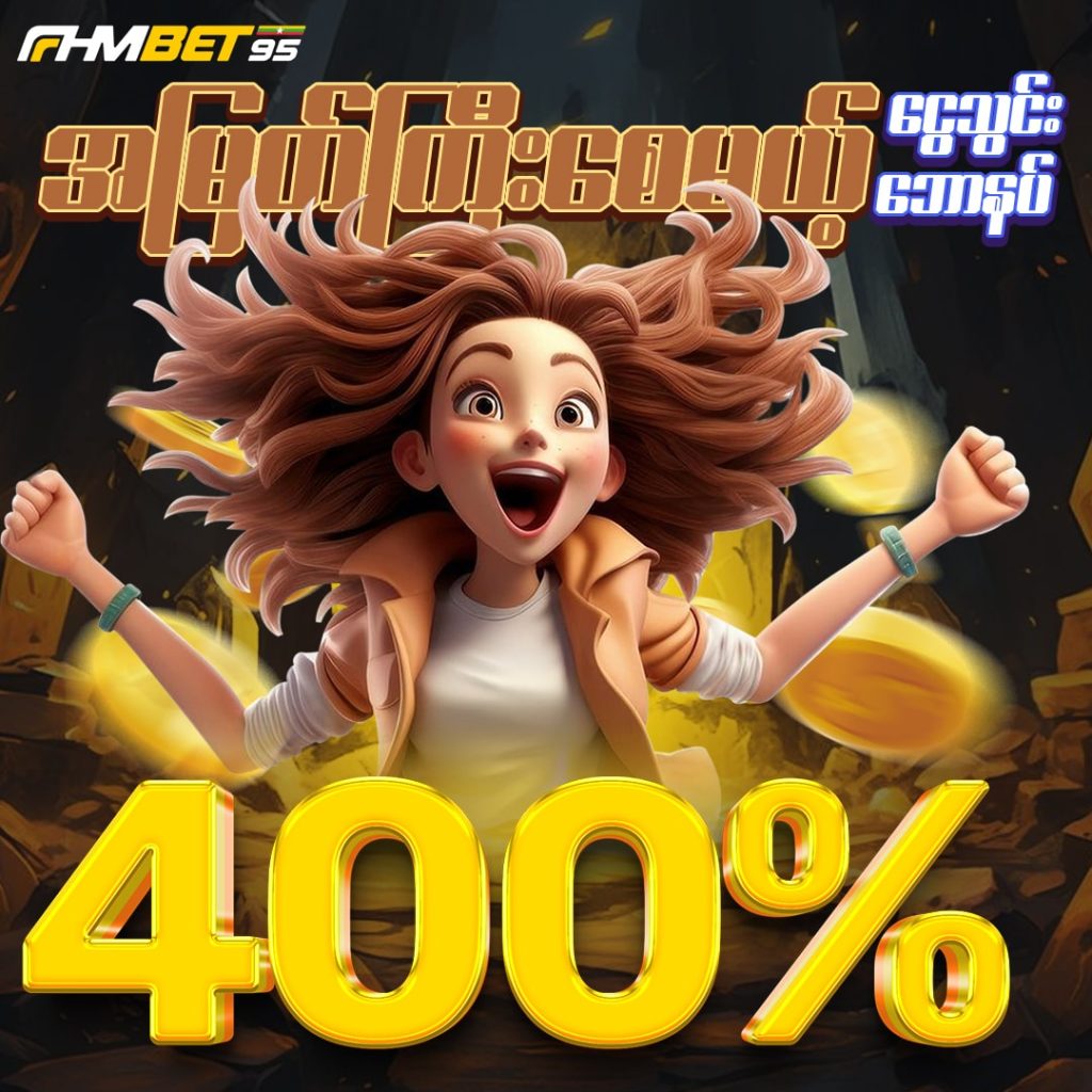 FHMbet95 ပရိုမိုးရှင်း