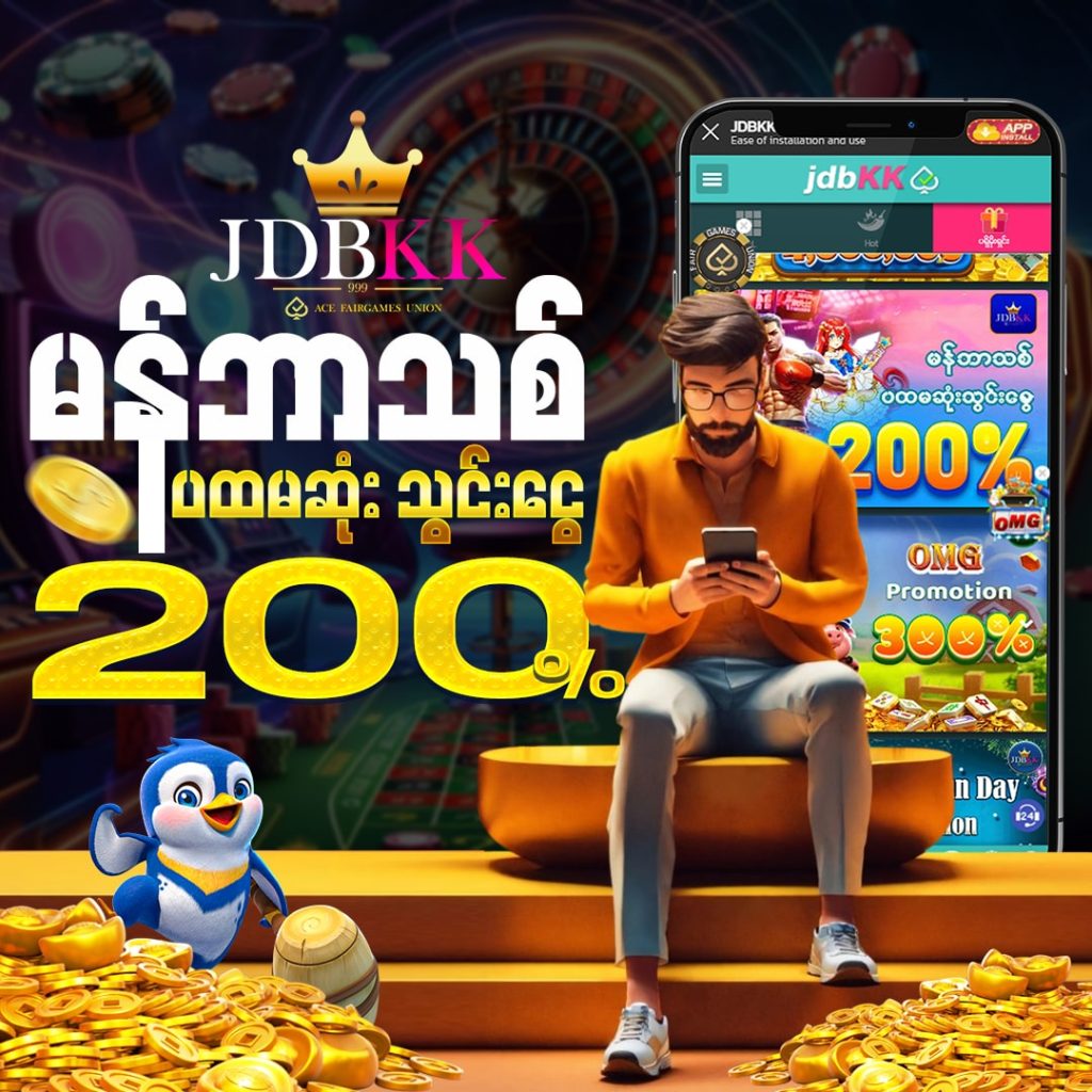 JDBkk ပရိုမိုးရှင်း