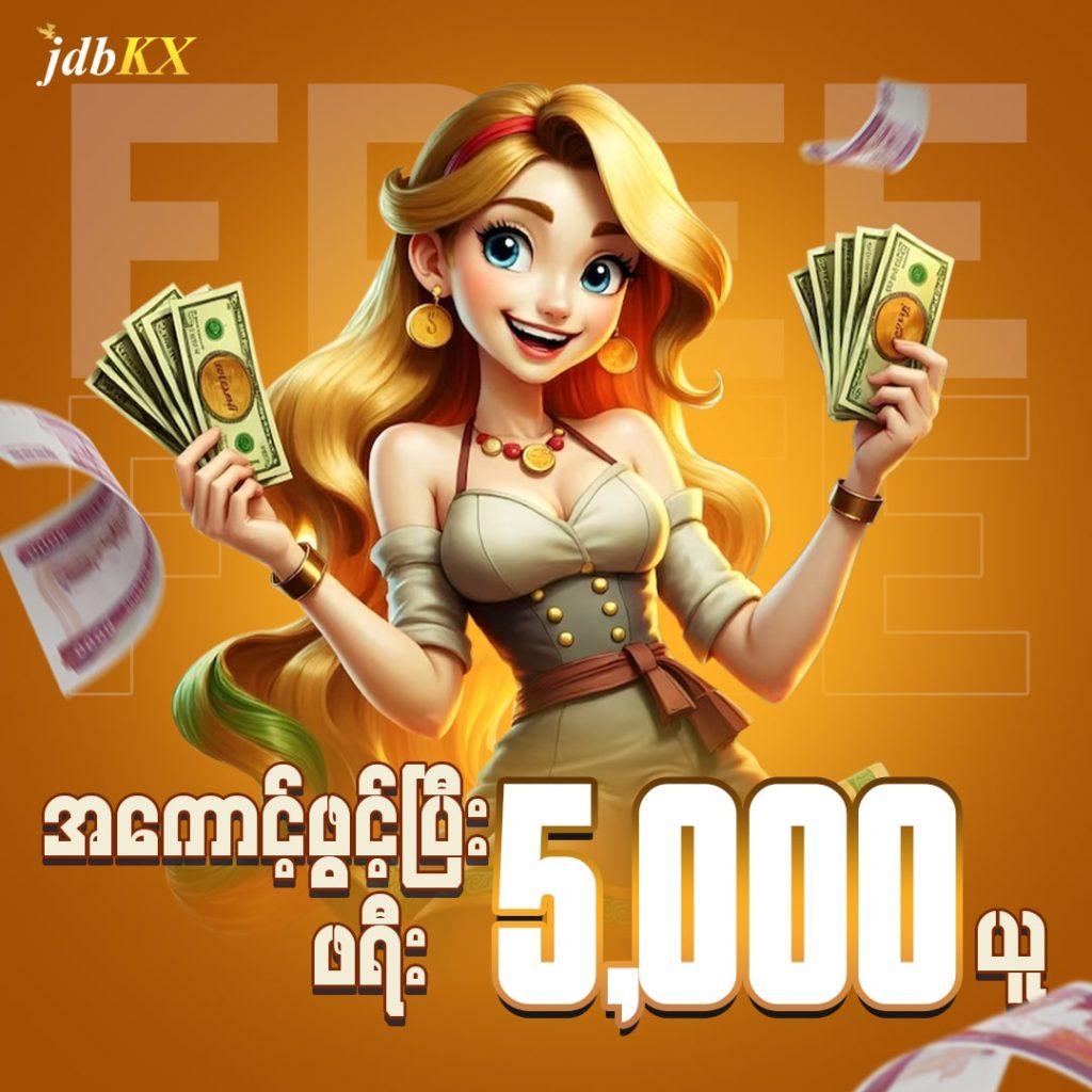 JDBkx ပရိုမိုးရှင်း