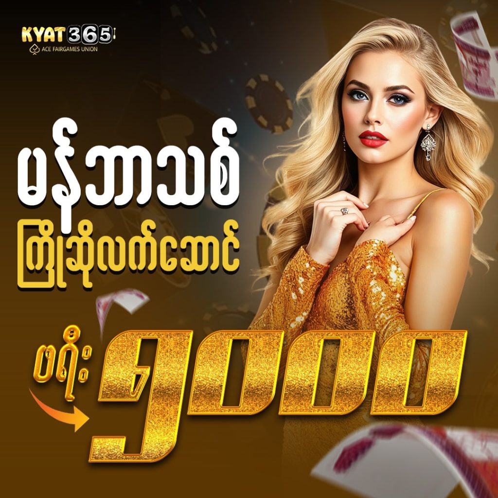 Kyat365 Bonus