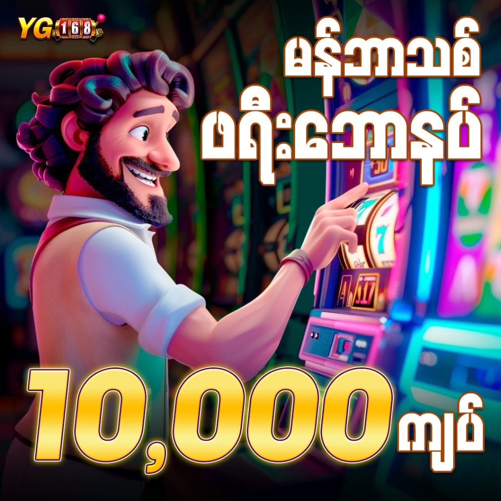 YG168 Bonus Special